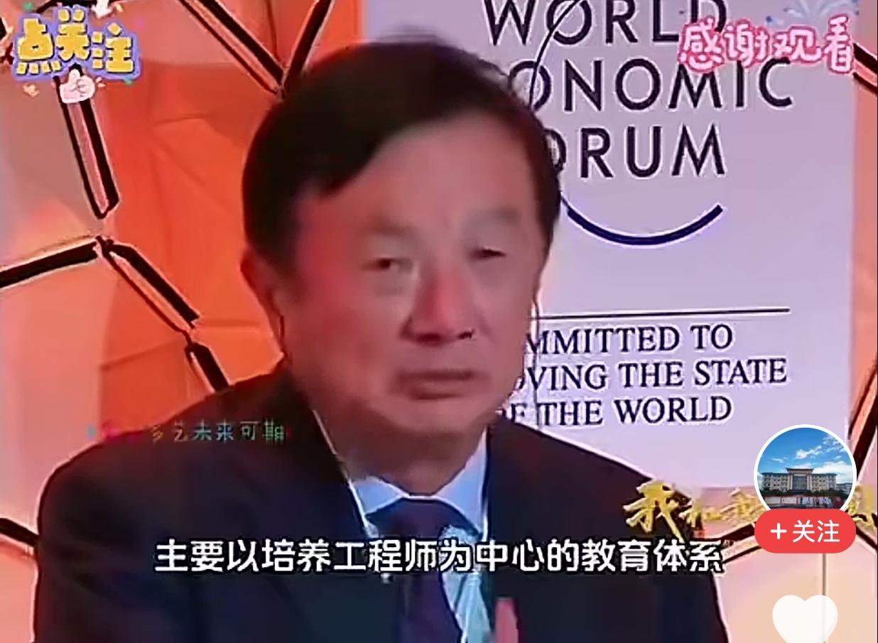任正非认为中国现在的教育模式，还停留在以前培养工程师的阶段，已经不再适合现阶段人
