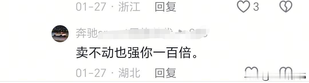 看到卖奔驰的人如此愤怒，跑去鸿蒙智行车主评论区，知道你们难，但为什么要一条路走到