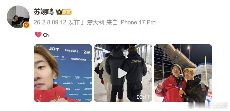苏翊鸣发博晒奖牌刚刚，晒出了他的米兰冬奥单板滑雪男子大跳台铜牌，发文：❤️🇨?