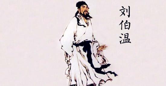 一次，刘伯温不知何故触了朱元璋的霉头。朱元璋觉有必要惩戒一下，便下旨令他将一篇无