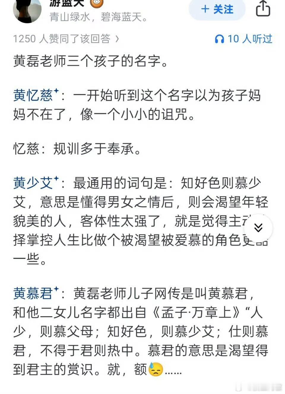 确实都不是太适合作为给孩子起的名字…… ​​​