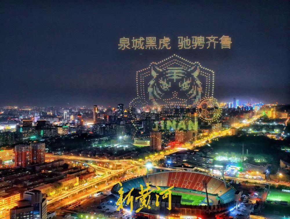 4月22日晚，济南举行齐鲁超赛济南赛区专场无人机表演，2000架无人机通过科技与