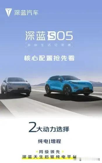 在十月的柔光里，深蓝S05如梦初醒，
科技与美学，共舞于晨曦微露之际。
共生之理