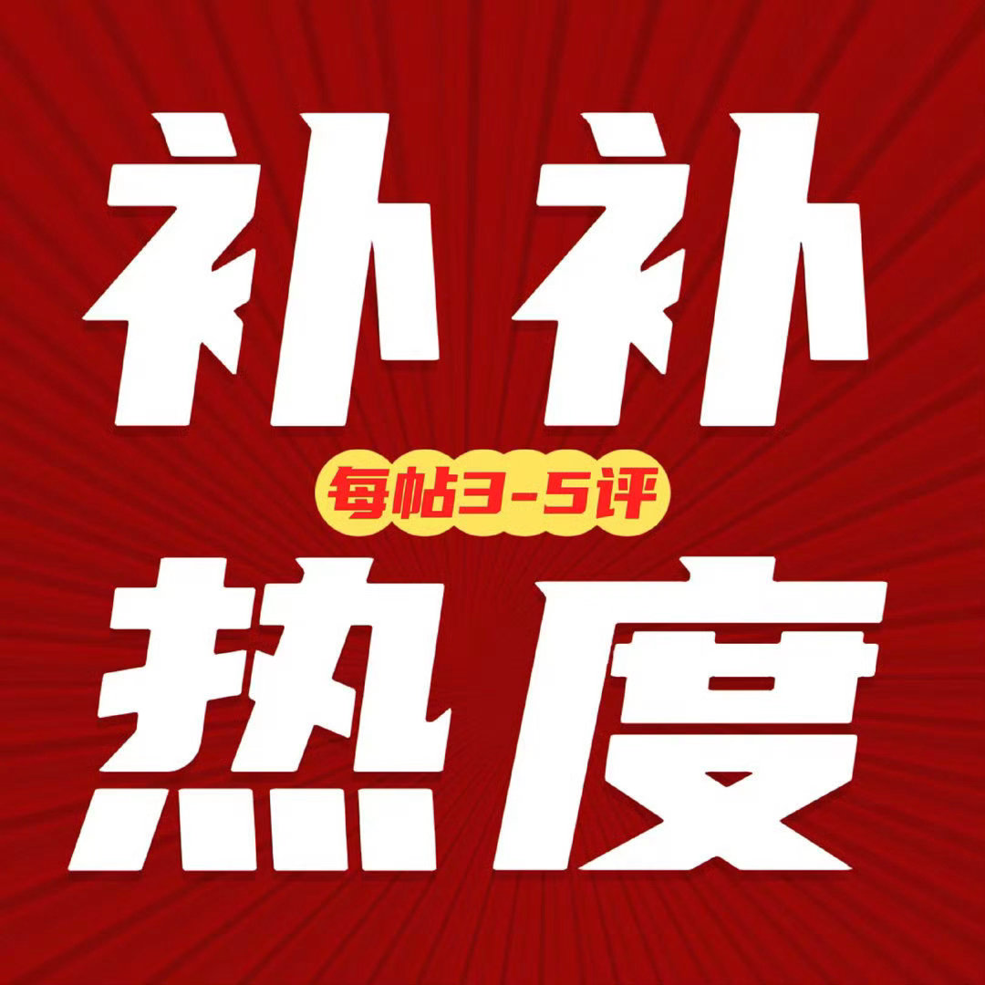 迪丽热巴  昨天还有很多热度需要补一万御木本网页链接 五千娇韵诗网页链接冠珠网页