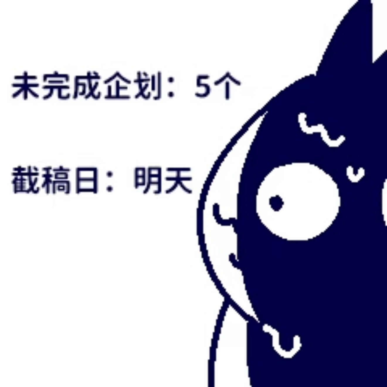 卧槽累死我了最近 