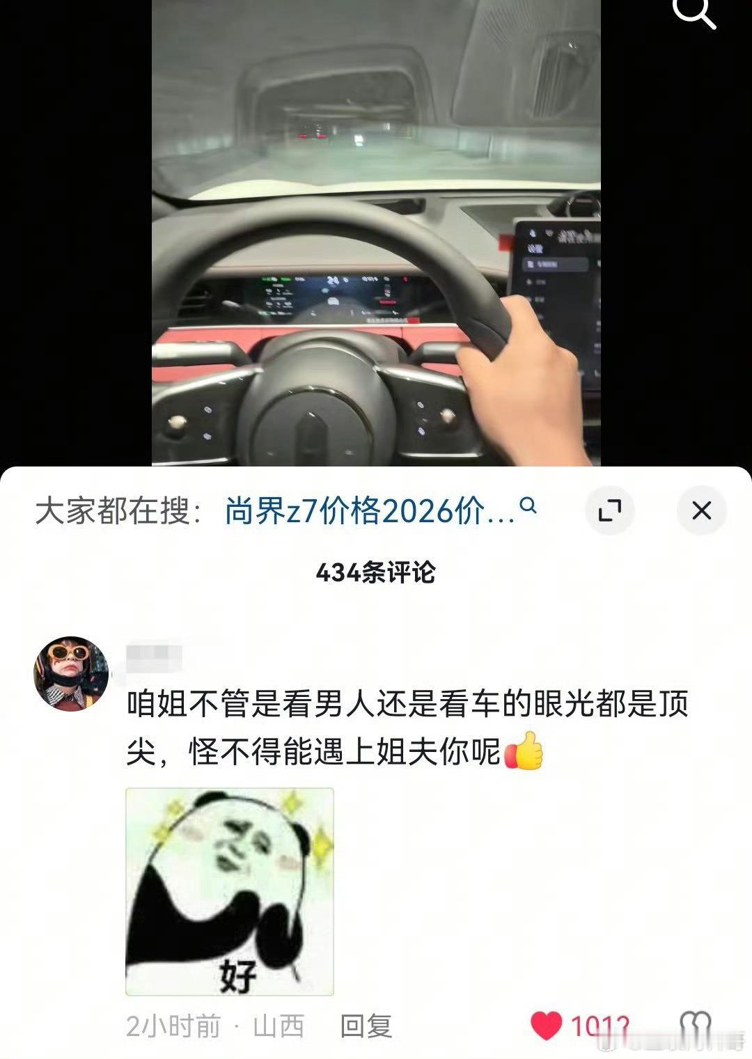 余承东把雷军的卖车精髓学会了！这是尚界Z7和小米SU7销量卖爆的主要原因之一！ 