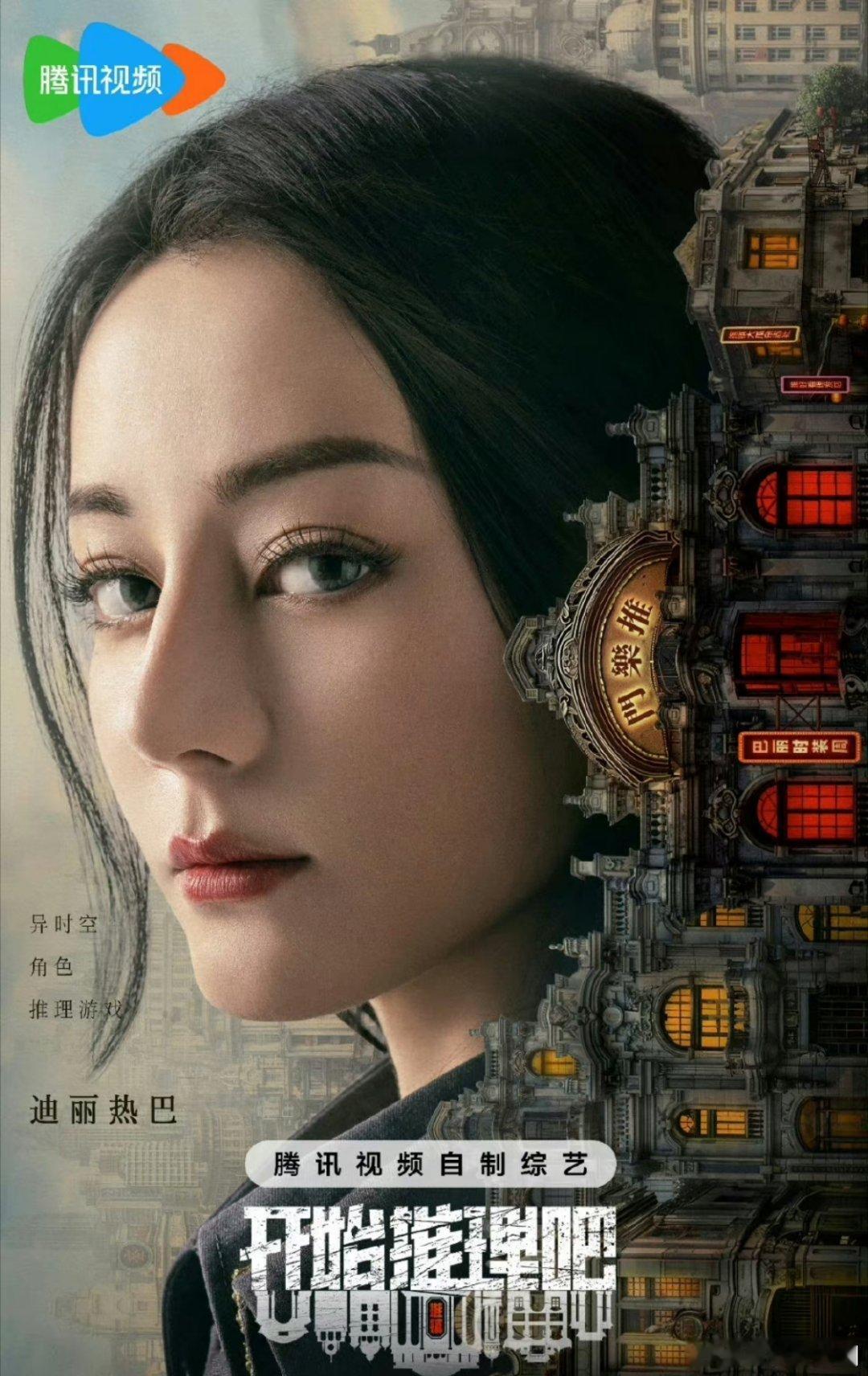 到底是谁说迪丽热巴来了 走不了内娱了 甩某些艺人好几条街吧 ​​​