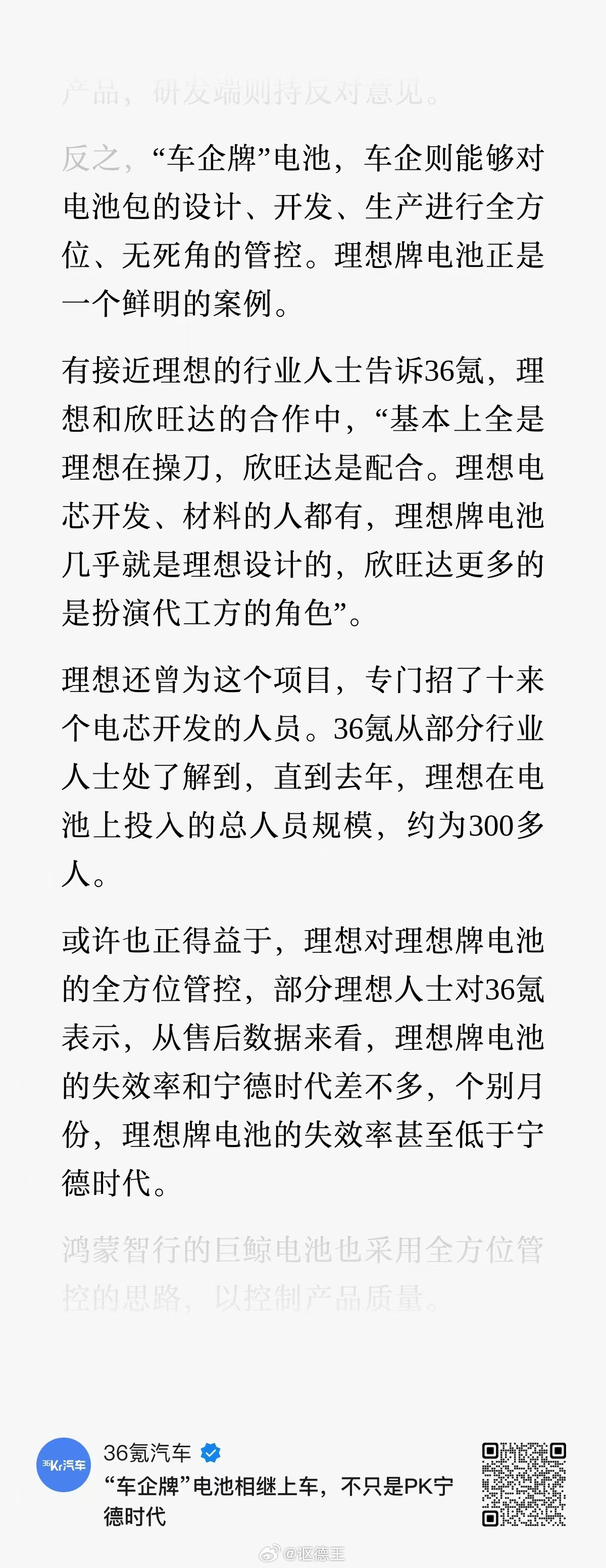 选择理想牌电池，就是选择原厂品质保证