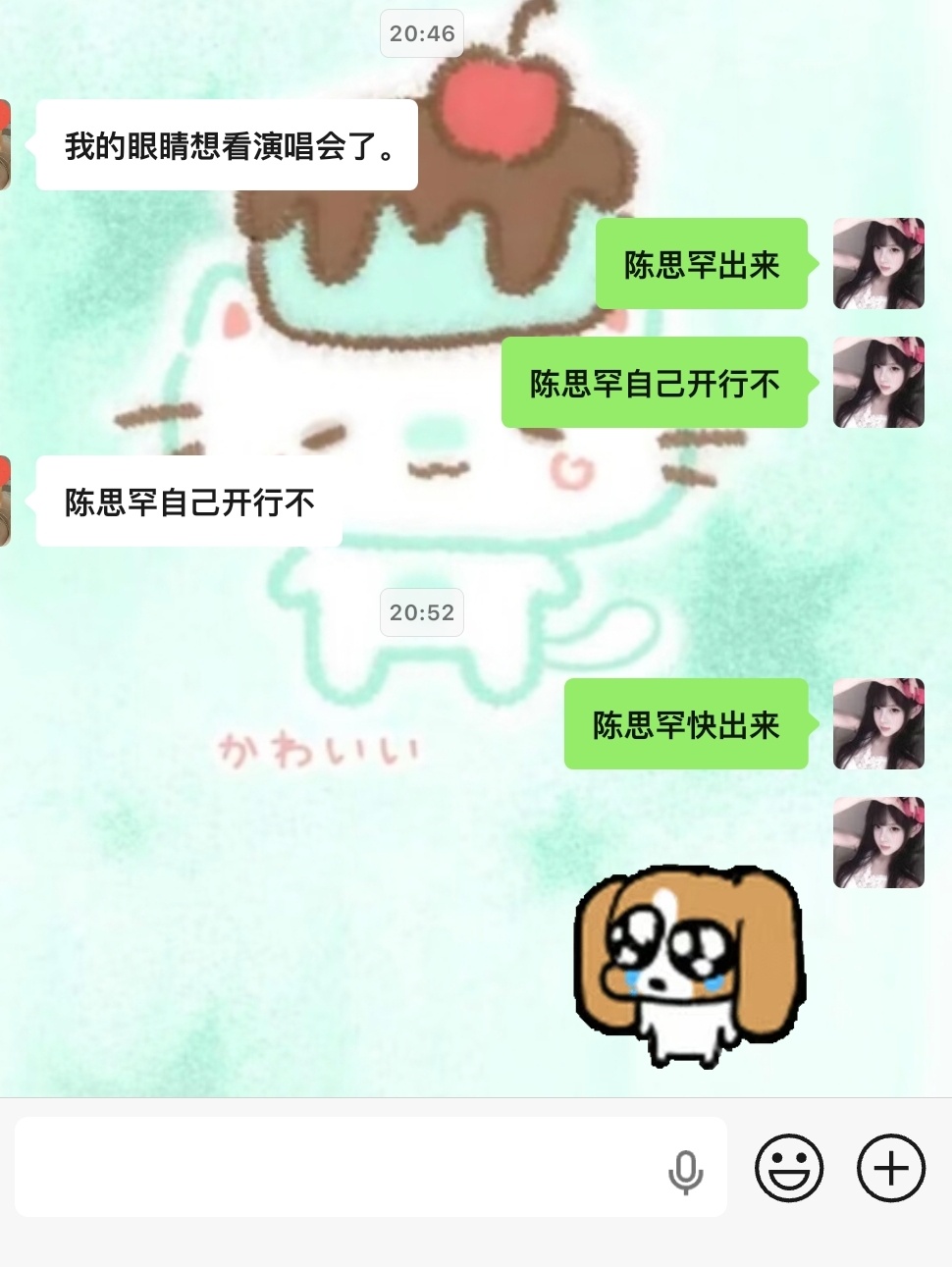 陈思罕自己开行不 ​​​