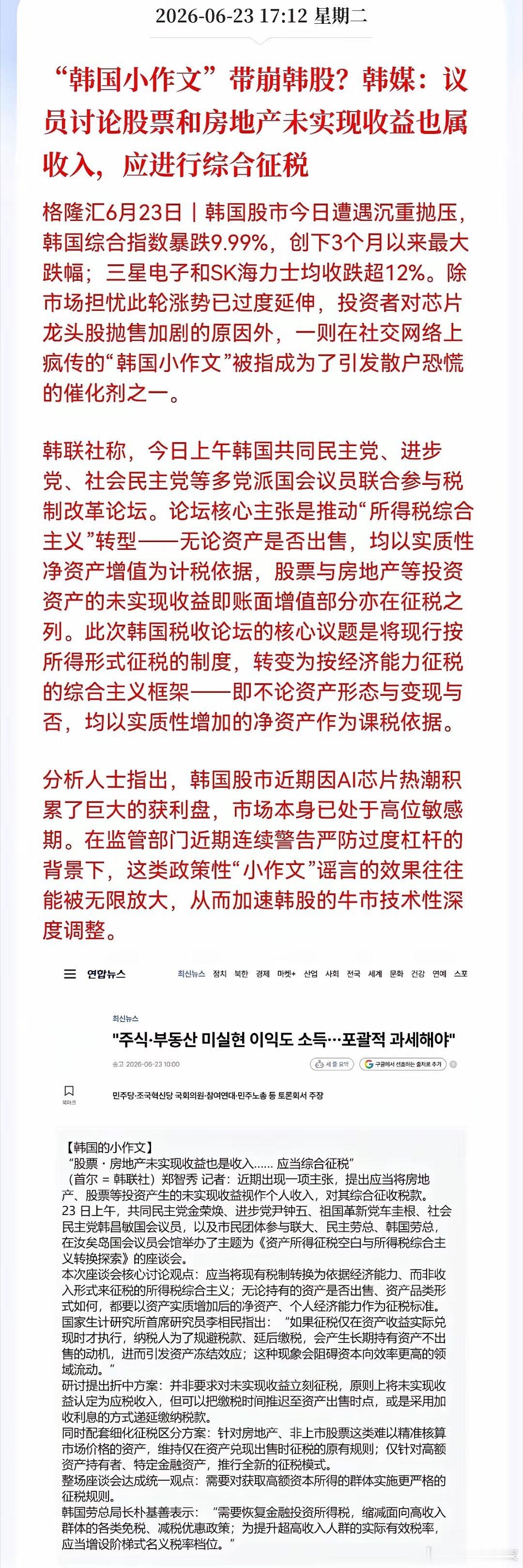 别以为只有A股会被小道消息搅得天翻地覆，海外股市同样逃不开“小作文”带来的剧烈冲
