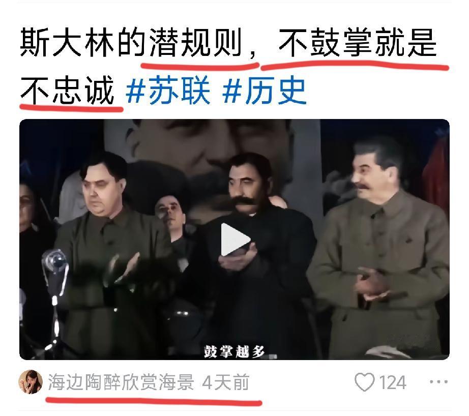 这个说的明显不对，
是鼓掌的不够热烈长久，
也是不忠诚的体现[灵光一闪][发怒]