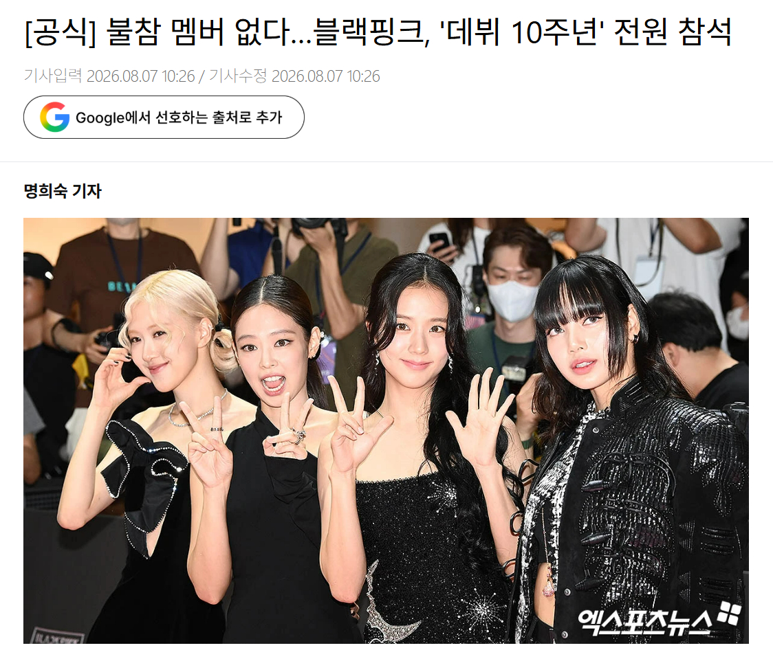 BLACKPINK全体成员将出席出道十周年纪念活动。YG娱乐公司一位负责人表示：