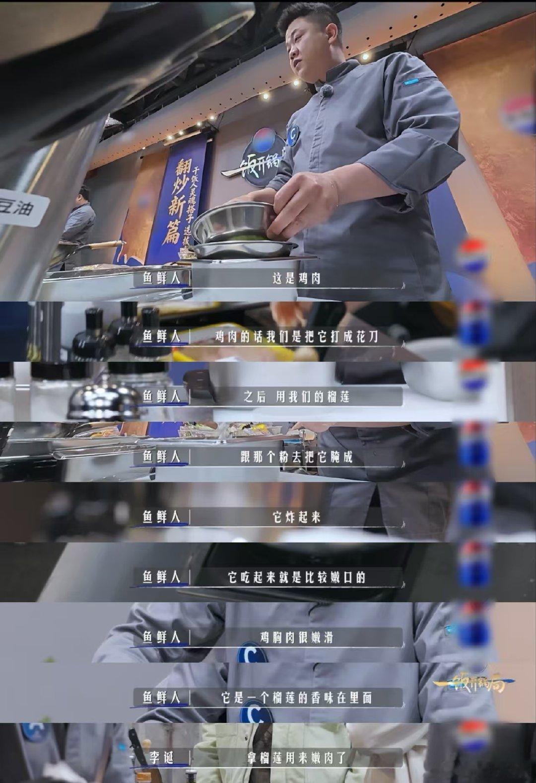 这个榴莲干锅我是真想吃了一饭刚开锅就光盘一饭开锅局 干饭人集合！一饭开锅局，榴莲