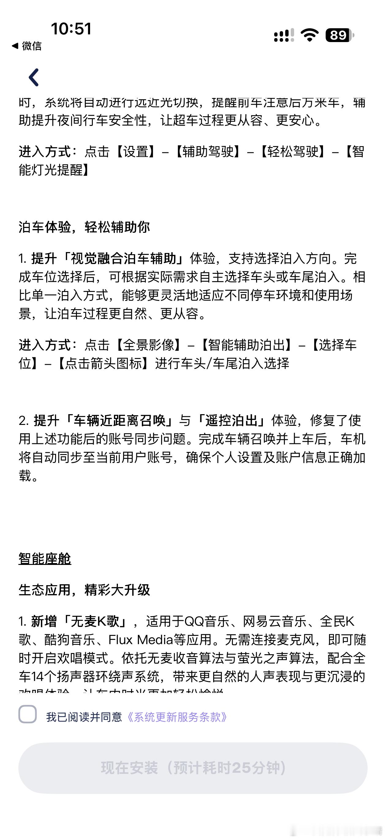 萤火虫2.0系统更新，更新的还挺多的