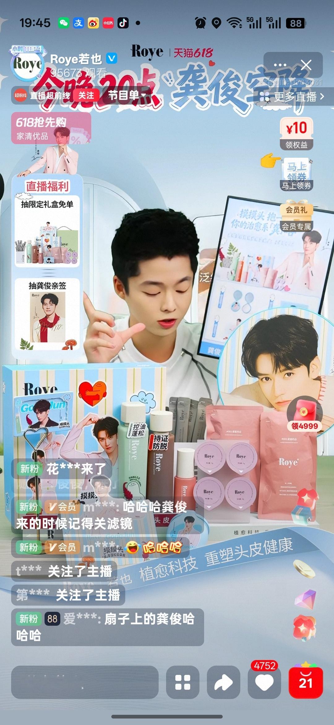 直播间滤镜哈哈哈哈哈，看放在桌子上的立牌哈哈哈哈。 