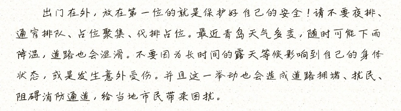 谁听了？ 