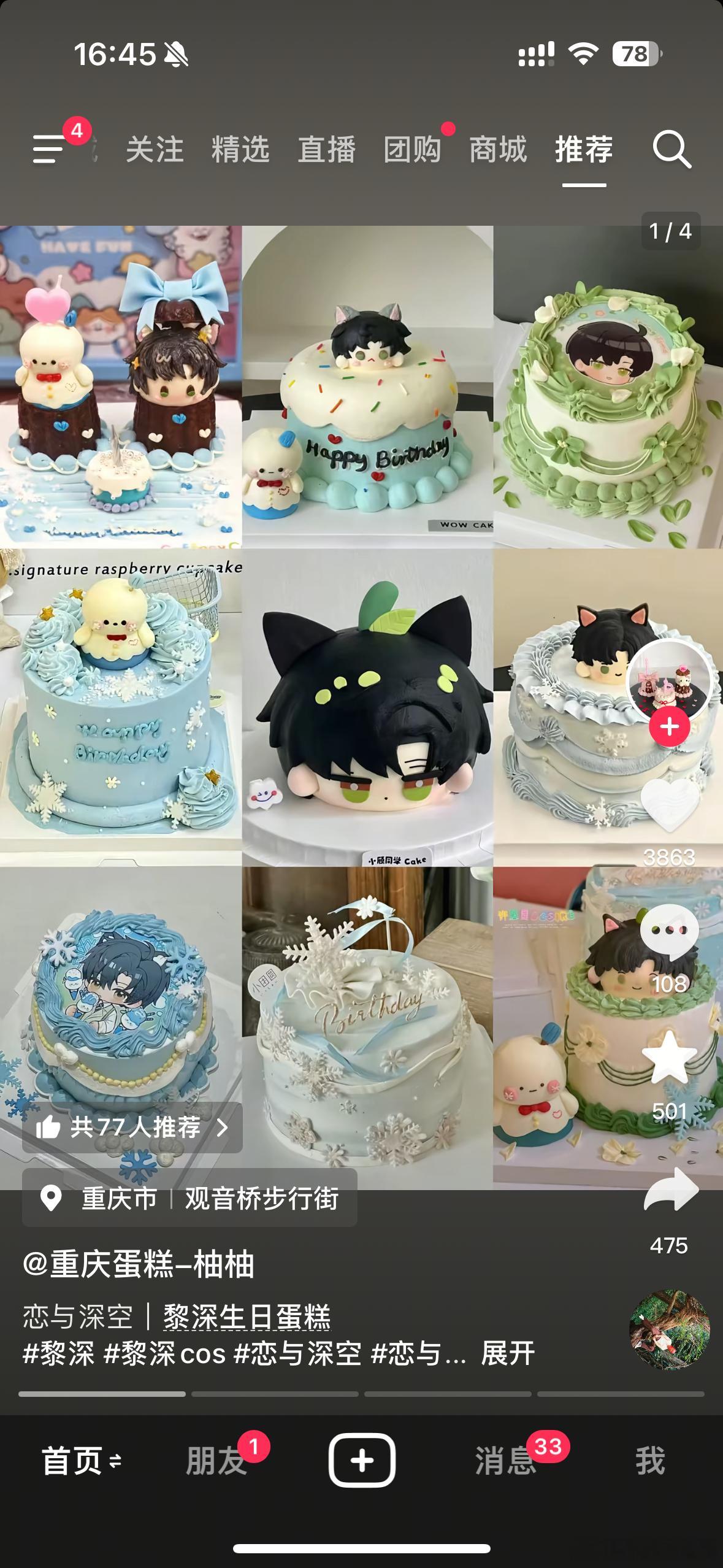 啊啊啊都给我推生日蛋糕了完了完了我开始紧张了我要开始努力准备了[泪奔][泪奔] 