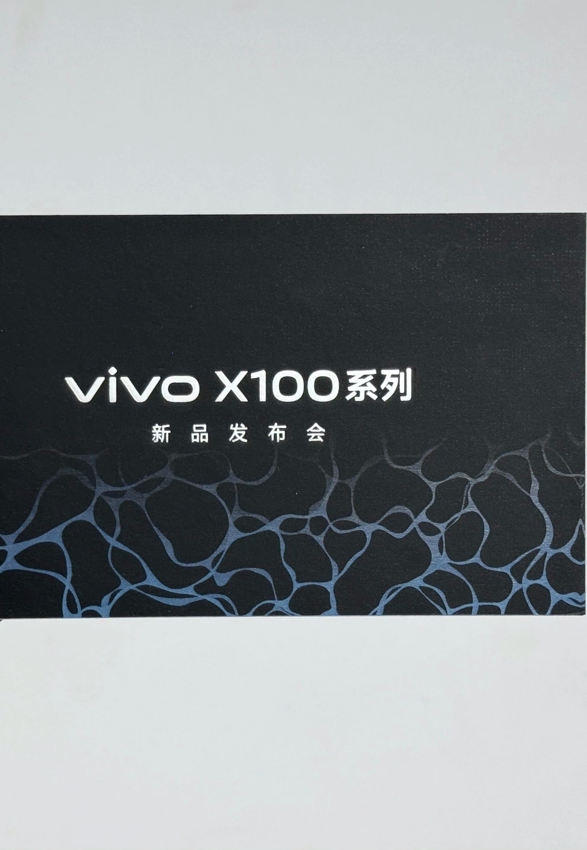 #vivo x100# vivo x100系列明天就要发布了，喜欢的童鞋可以冲，