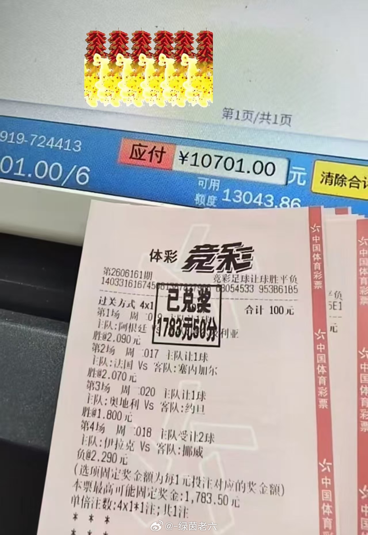 世界杯实力拿下静观绿茵逐鹿慧眼恰逢时运