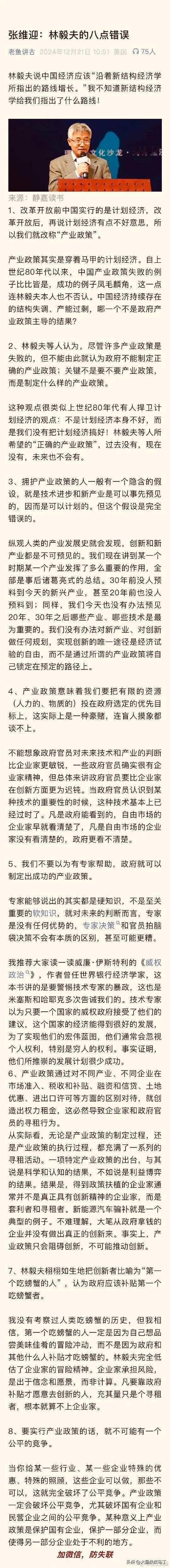 张维迎林毅夫产业政策之辩。
中国经济8问 经济发展机遇 可持续发展之策 中国经济