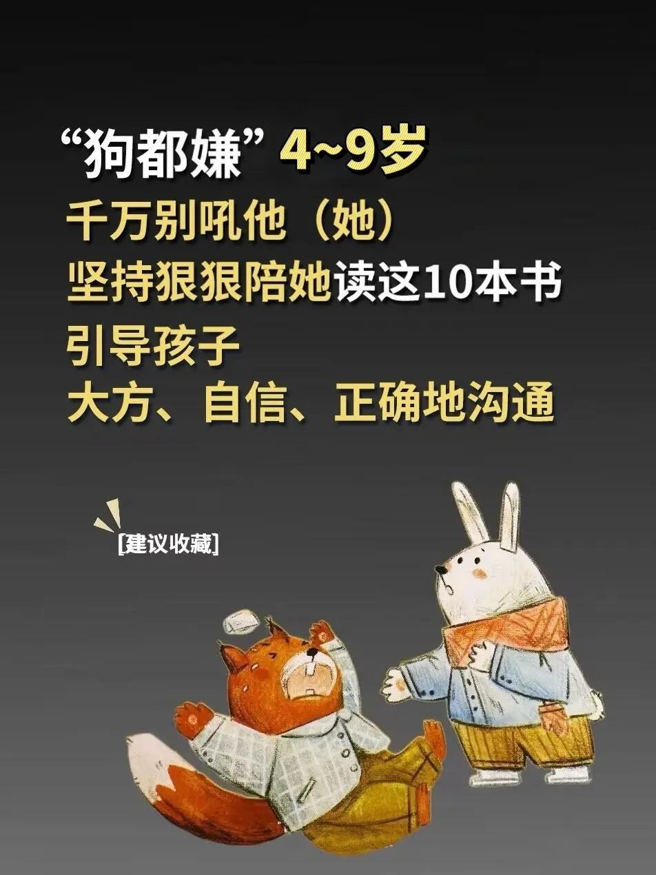 孩子成长路上遇到的问题都在这绘本里！孩子不听话，难管，总是发火，闹脾气...