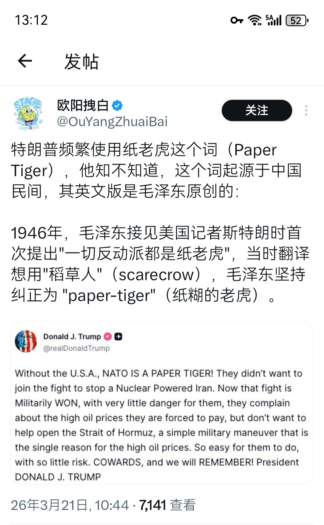 【一切反动派都是纸老虎】“一切反动派都是纸老虎。看起来，反动派的样子是可怕的，但