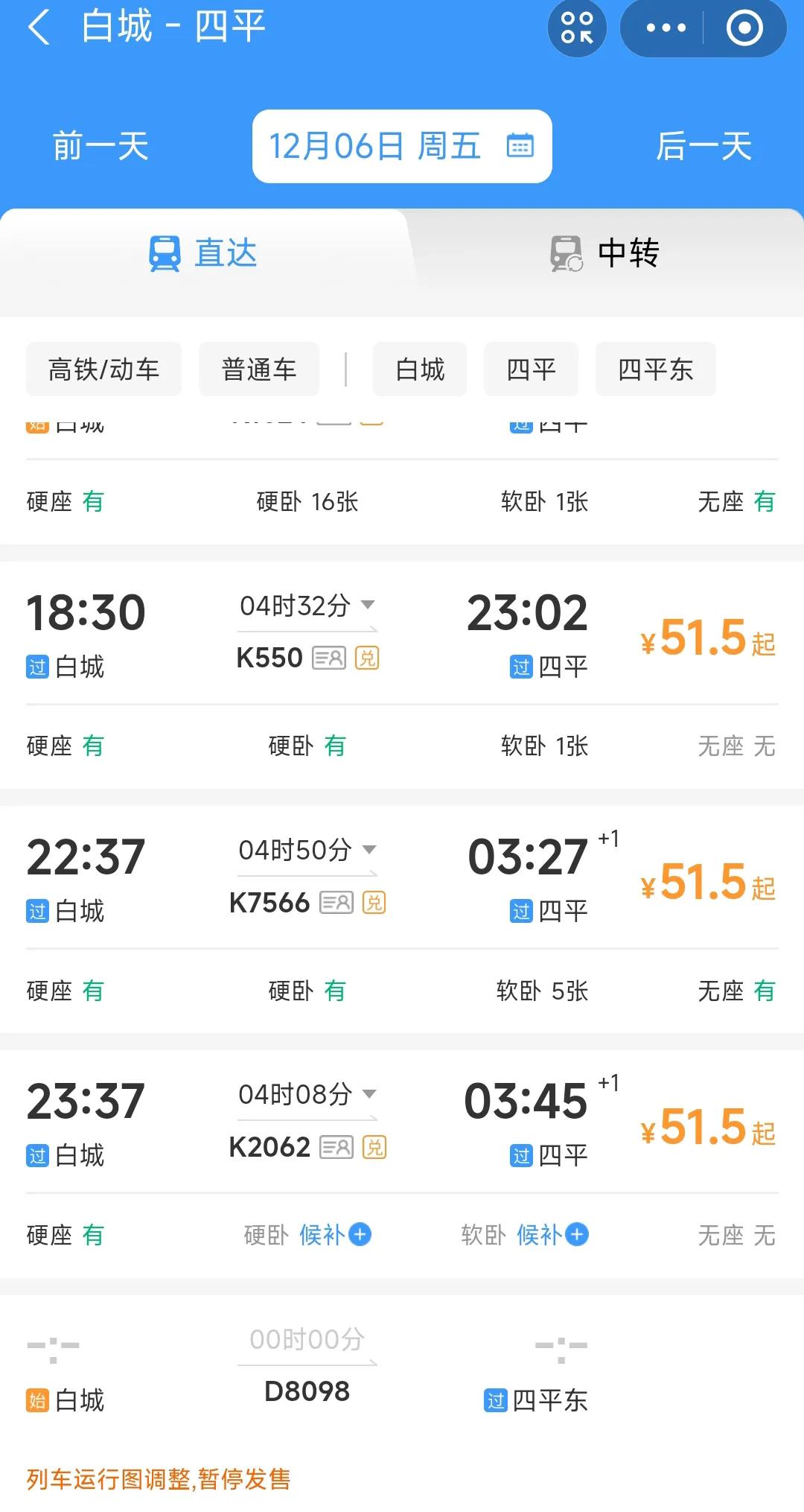 看来吉林省的任督二脉终于打开。在12月6日不仅增开白城到延吉的高铁列车，更难能可