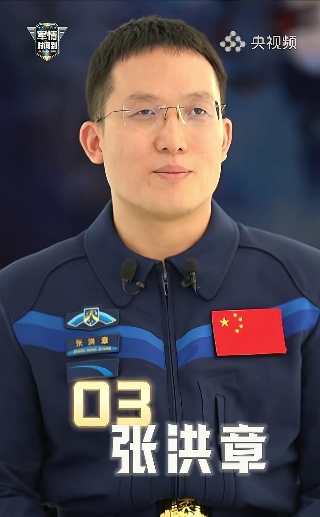 真的，别手贱去查神舟二十一号那个张洪章。
查完我一晚上没睡好。
这人简直是“狠人