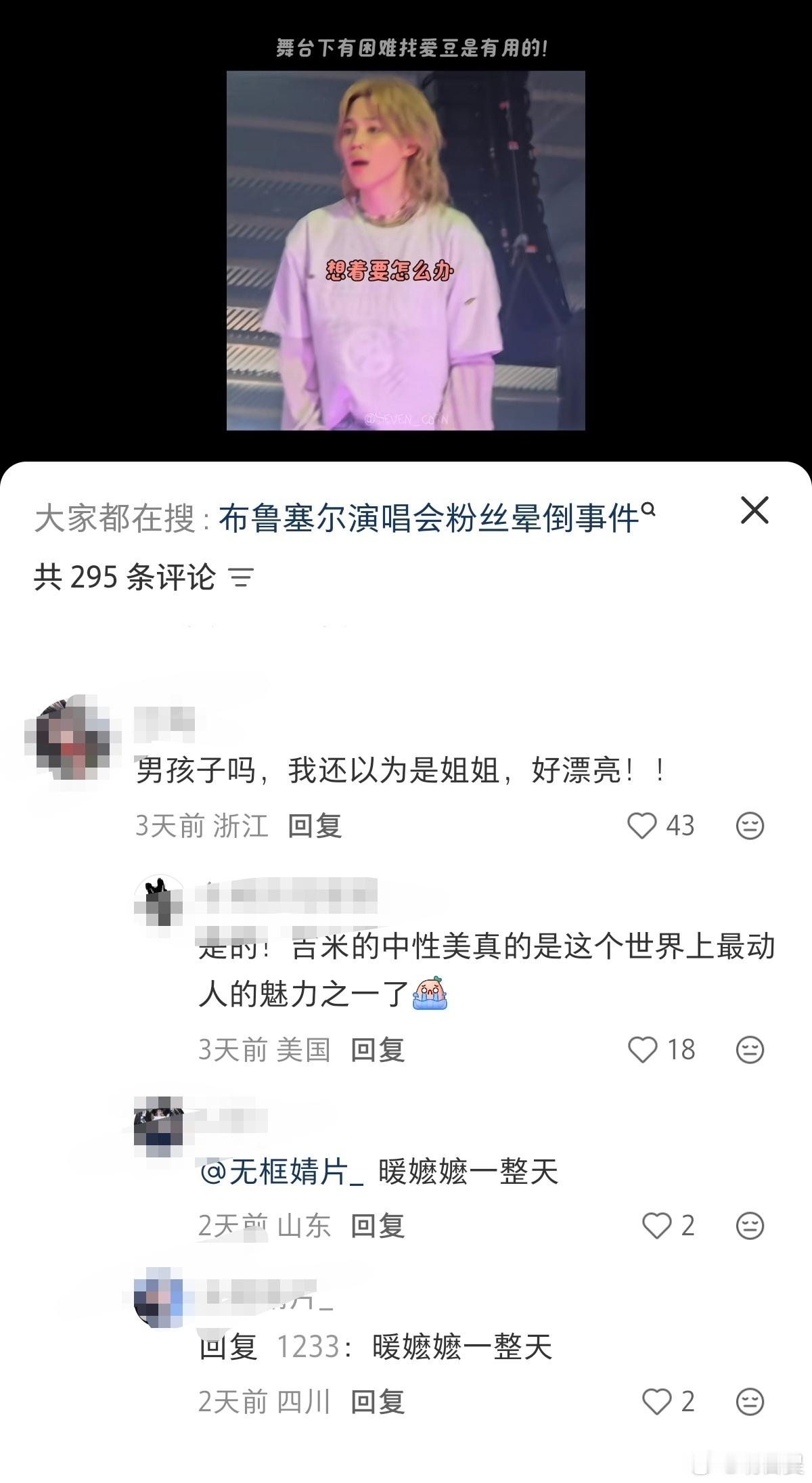 朴智旻 智旻布鲁塞尔救了一名粉丝的相关帖已经2.6万👍了，评论区路人都在夸旻儿