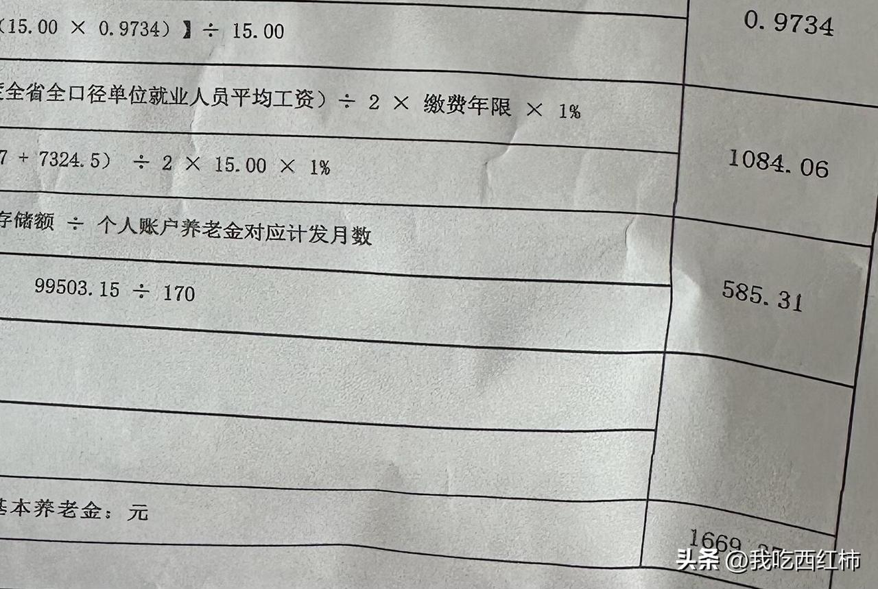 灵活就业社保，终于退休等来结果
觉得太有必要公布这样的结果，毕竟灵活就业的群体是
