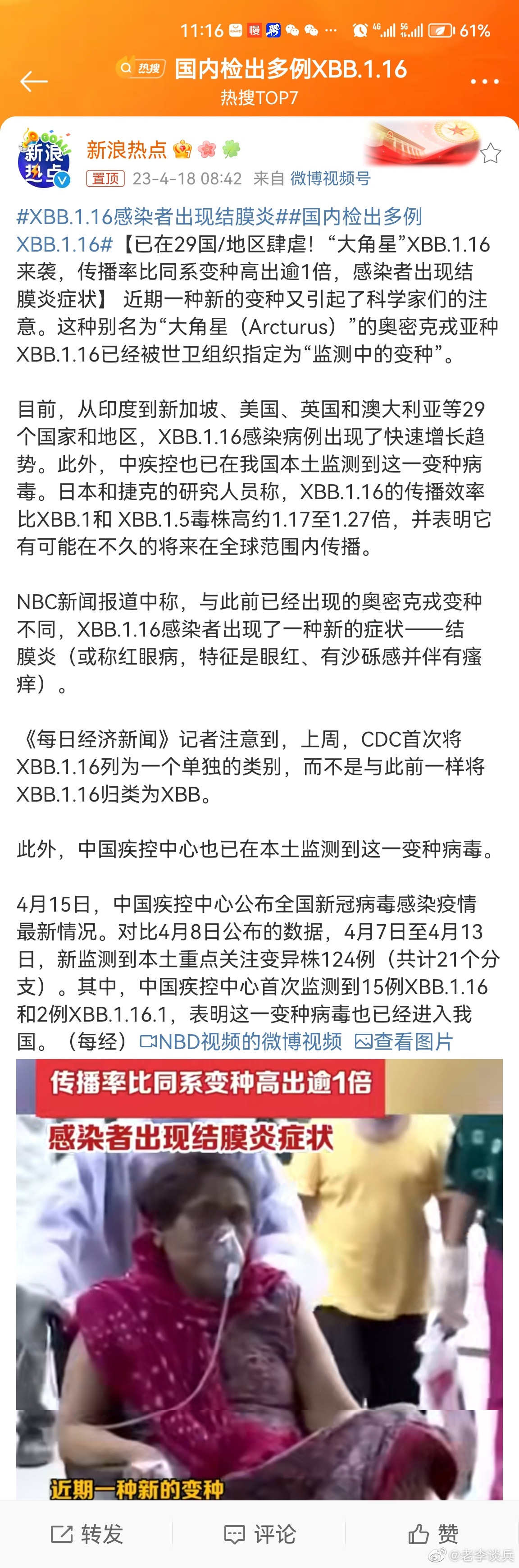 自从去年12月上一波过去之后，感觉好多国人进入了一种幻觉，就是又回到了2019年