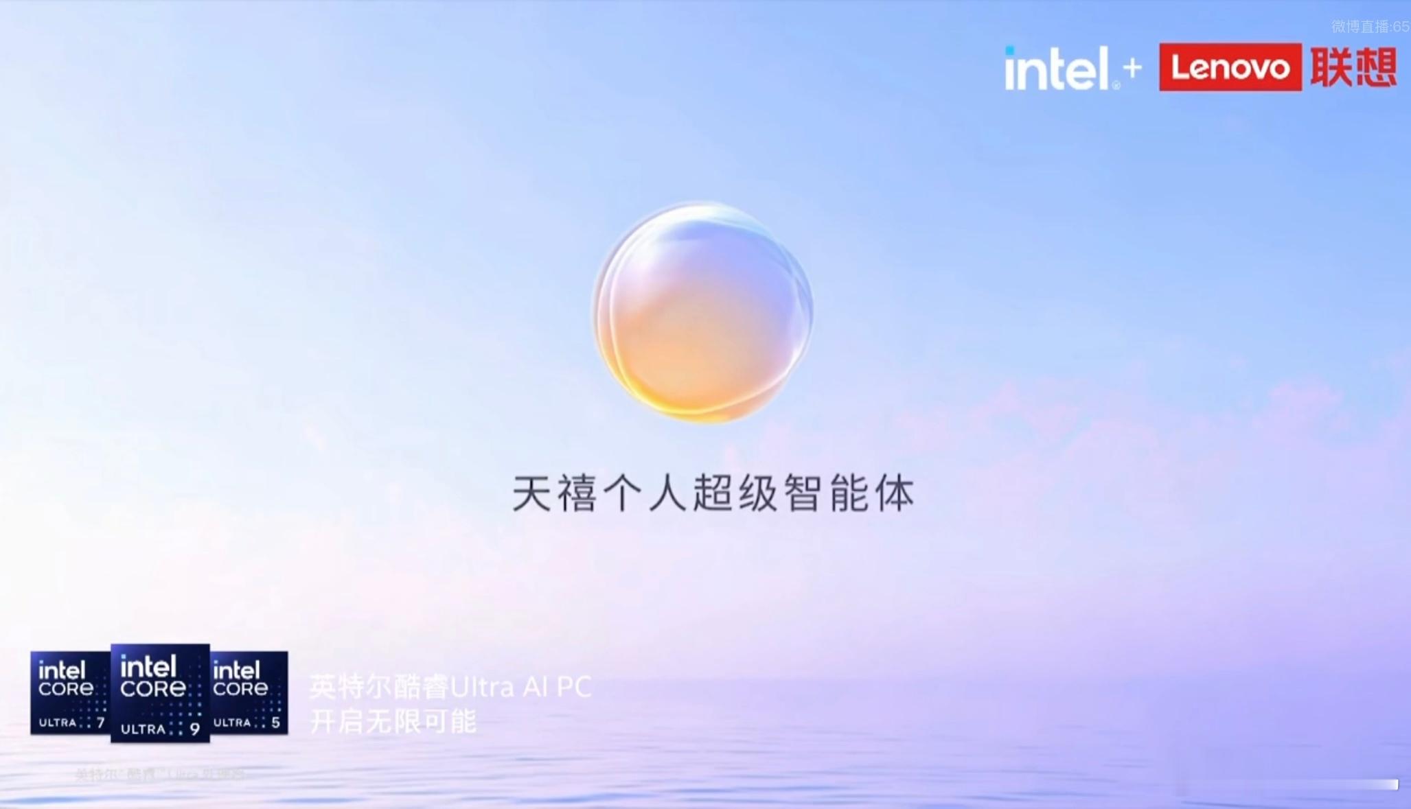 今儿全新发布的联想天禧AI 3.5，最大的感受是：它真的从助手变成了队友。以前需