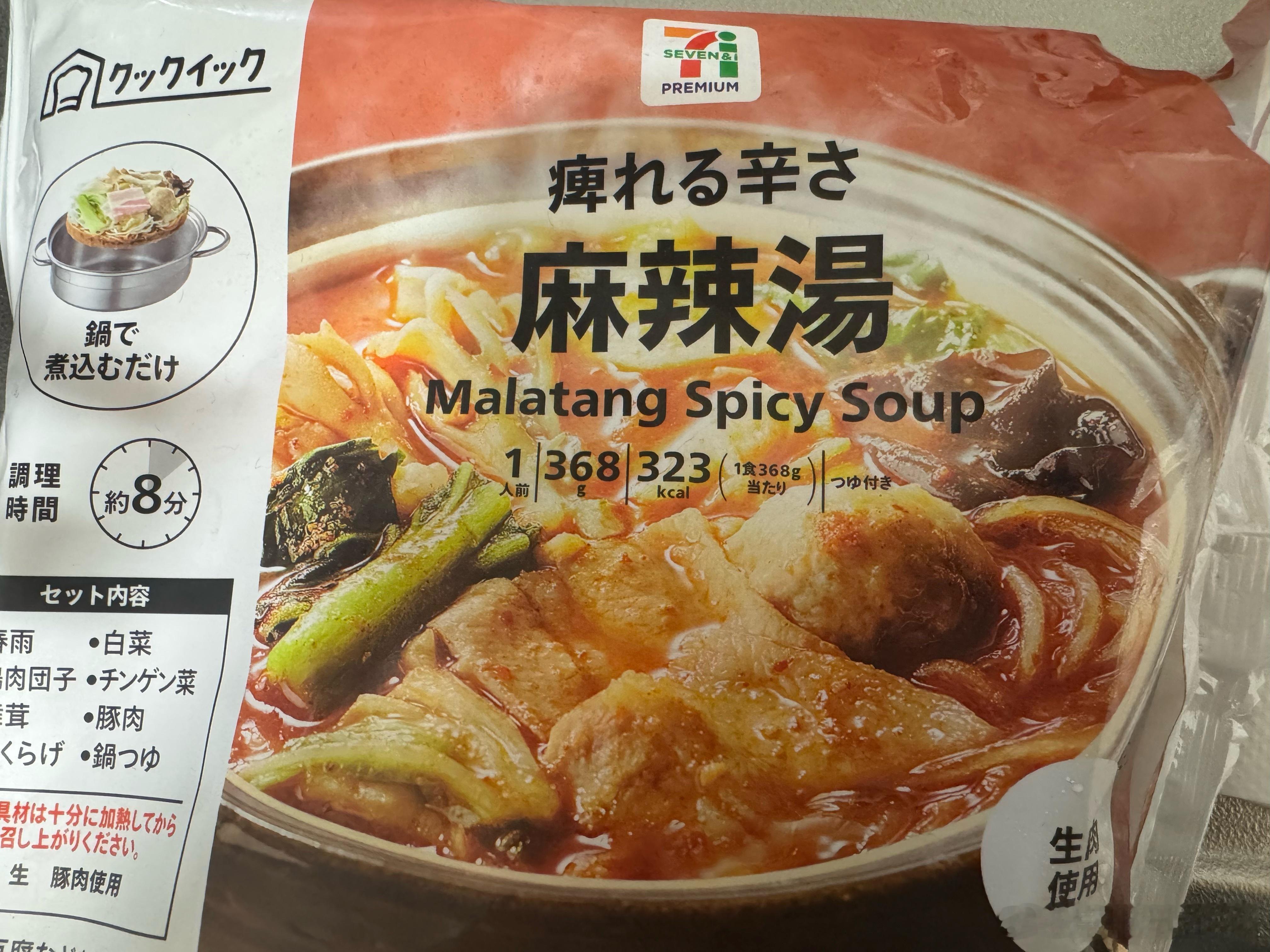 711这新出的麻辣烫味道还行，但量太少了，自己加点东西可以凑合一顿 ​​​