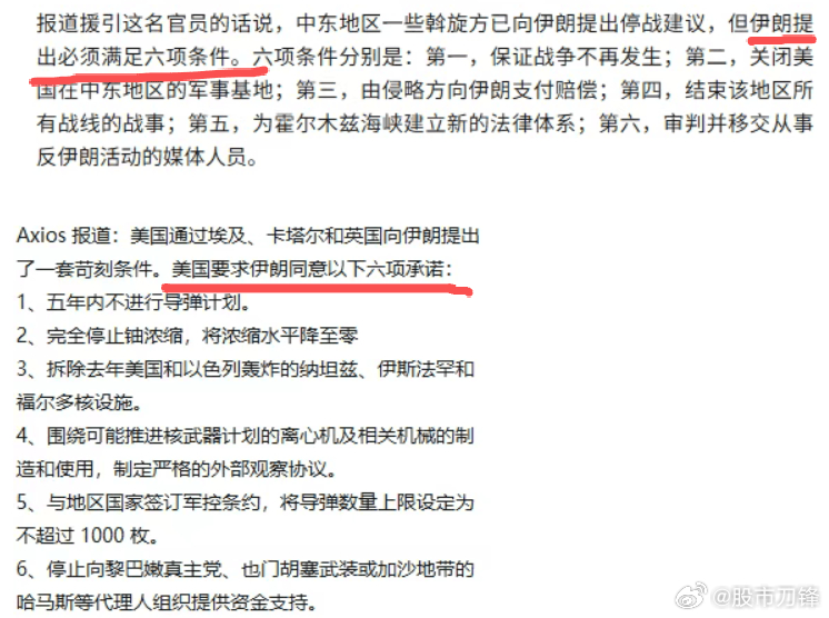 周末中东局势扑朔迷离，昨天本以为降温了，今天又开始升温了。川普向伊朗发出48小时