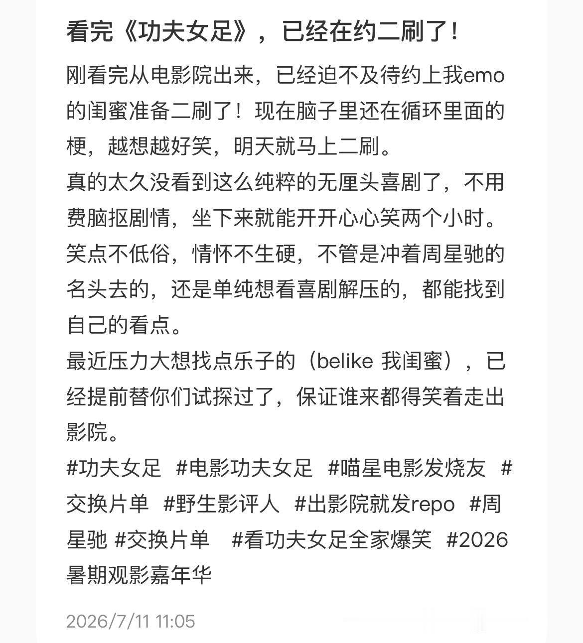 功夫女足首波观众反馈功夫女足首日观众口碑影片正式上映，首日票房顺利破亿，第一批观