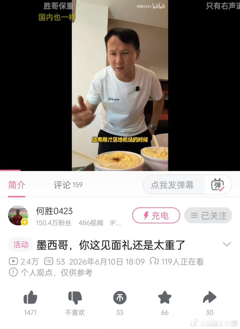 退钱哥刚落地墨西哥就被骗了📺官宣入驻B站观赛阵营，沉浸式奔赴墨西哥赛场，落地意