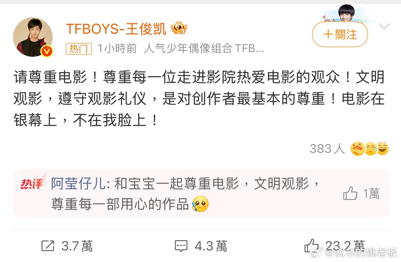 王俊凯 电影在银幕上不在我脸上追星从不是打扰的借口，明星站在影展是为作品站台，不