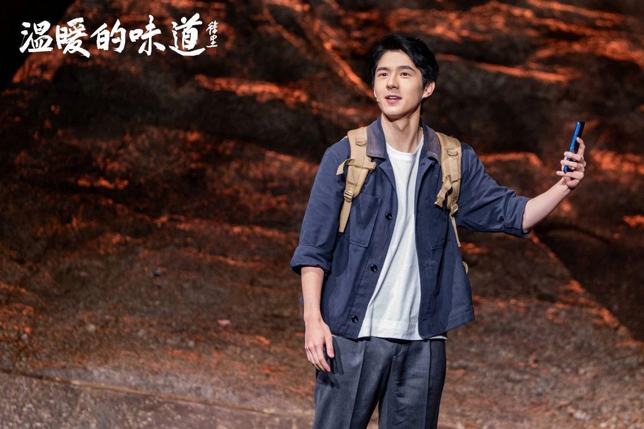 【#刘昊然主演温暖的味道成都首演#】 #刘昊然接棒靳东出演孙光明# 黄河岸边炊烟