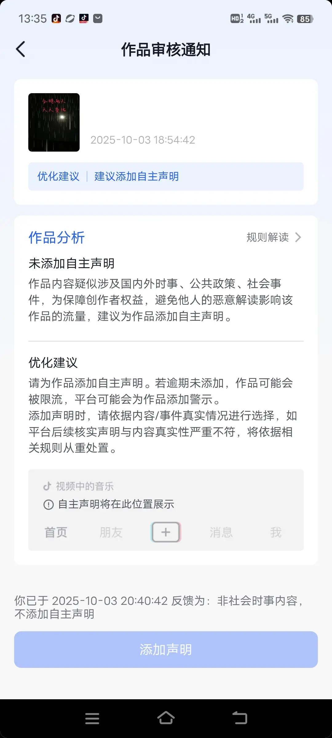 重要事情说三遍