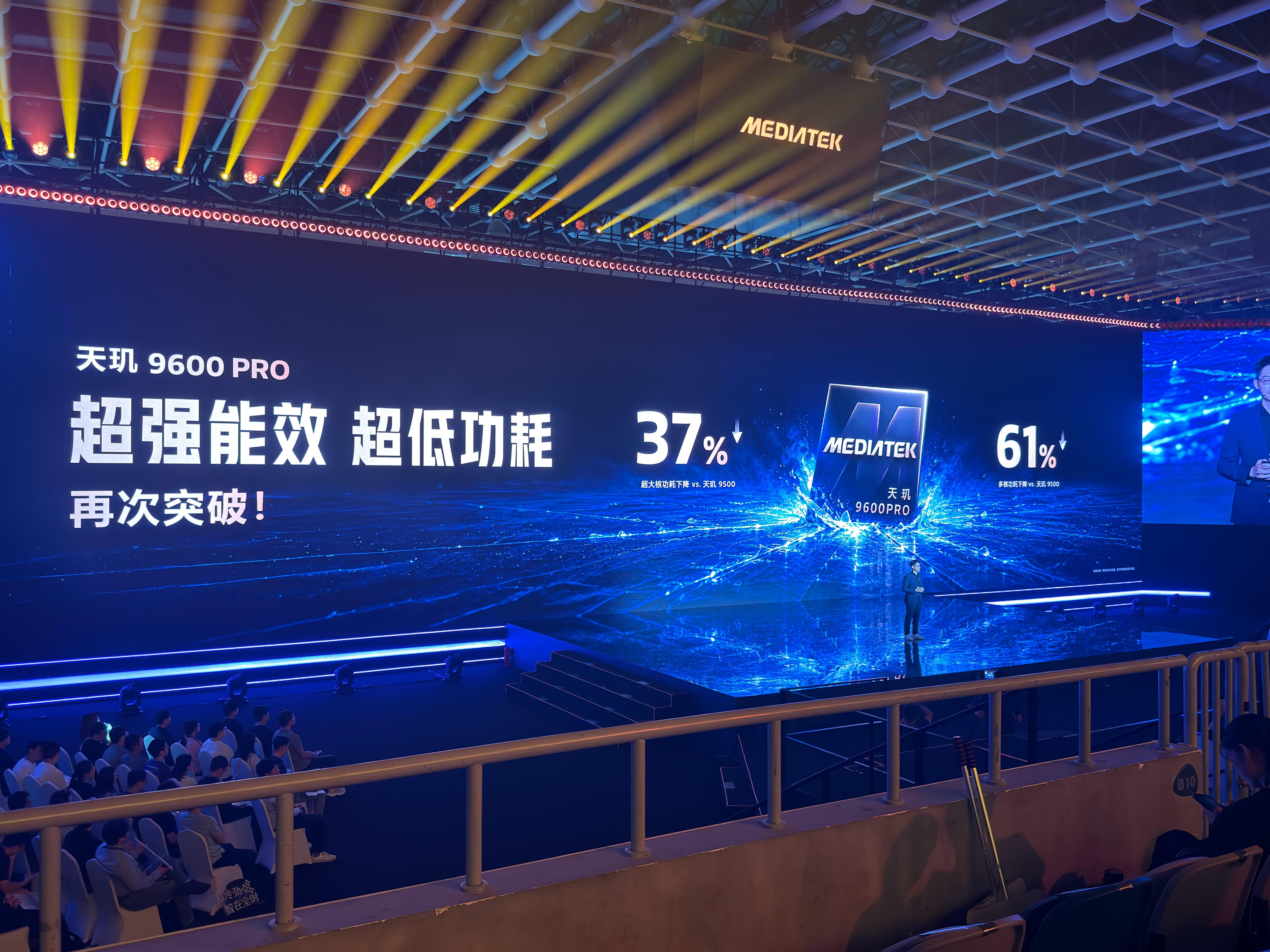 天玑9600 Pro VS 天玑9500超大核功耗下降37%多核功耗下降61% 