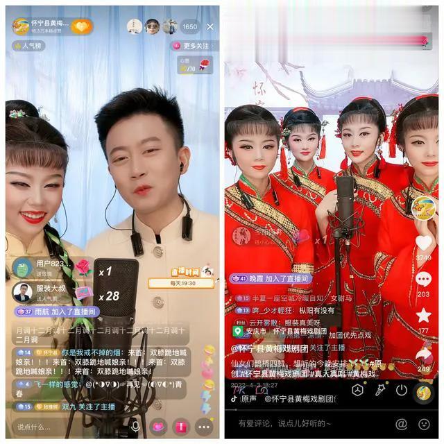 真厉害，连安徽黄梅戏都入驻抖音，每天在线直播表演。

安徽怀宁黄梅戏剧团，是成了