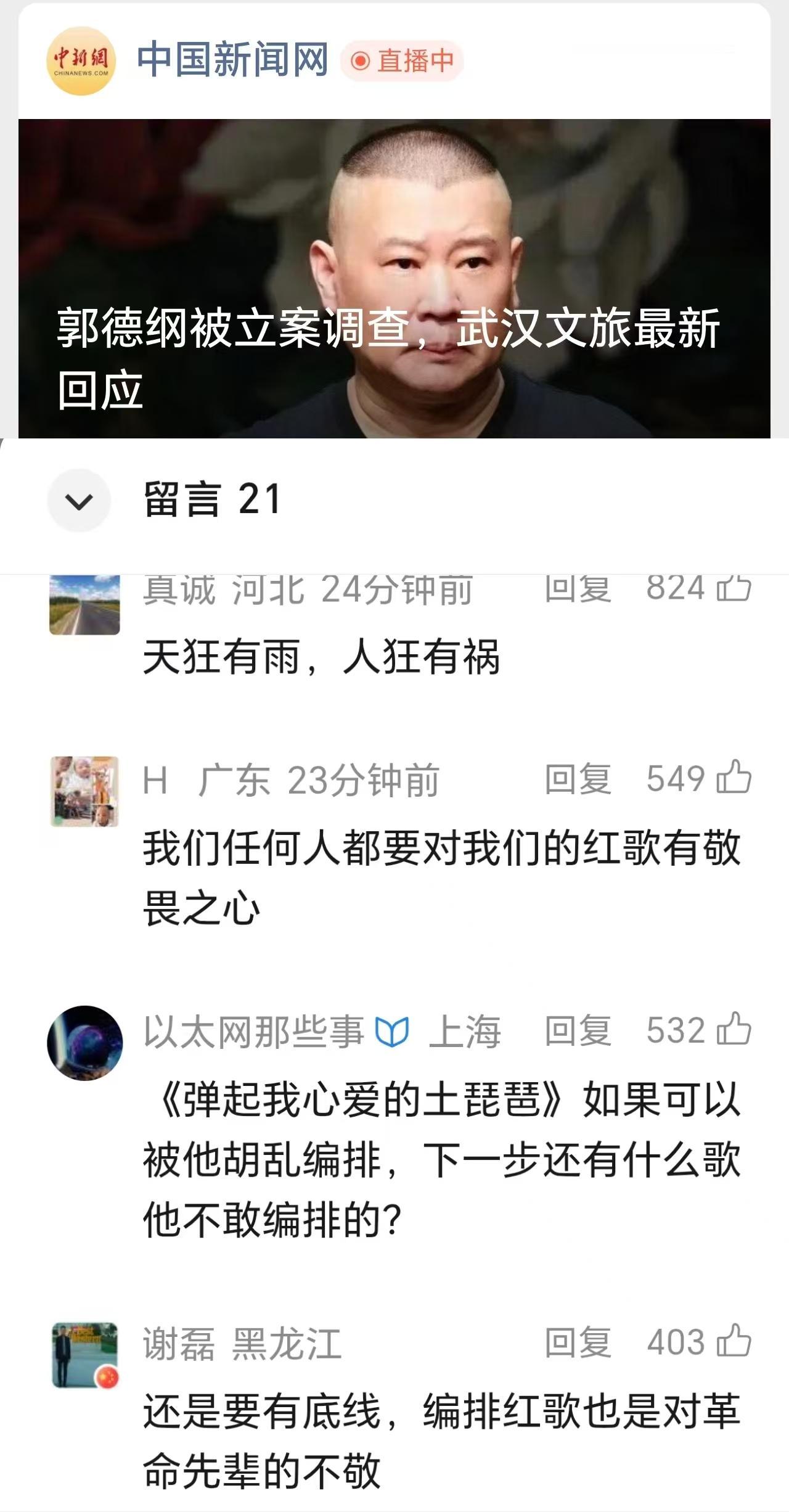 为了碎银几两而忘记了初心和底线，值得吗？
德艺双馨，德永远是排在第一位的。
祸从