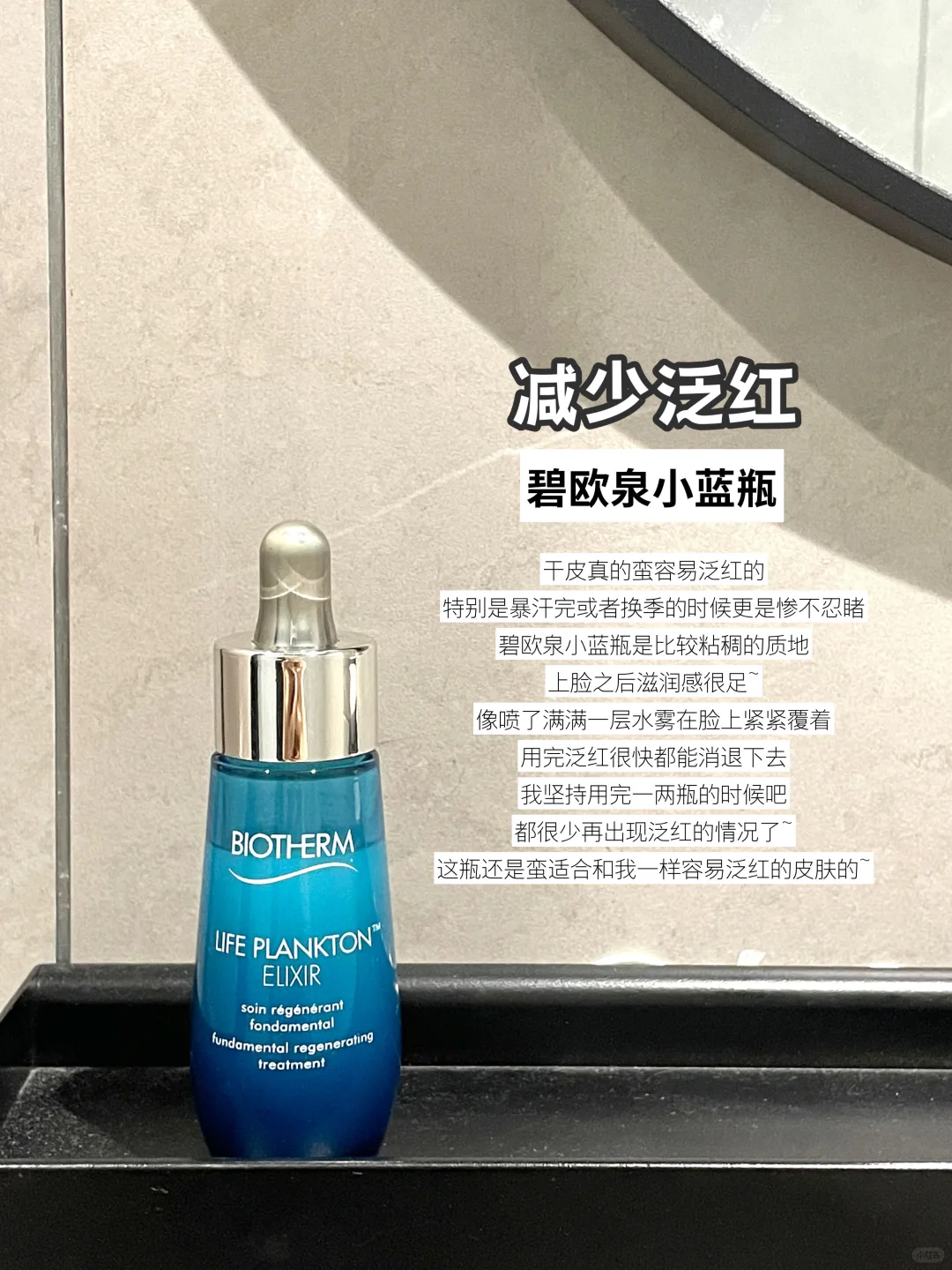 干皮值得入的精华！水嫩肌养成不费劲！