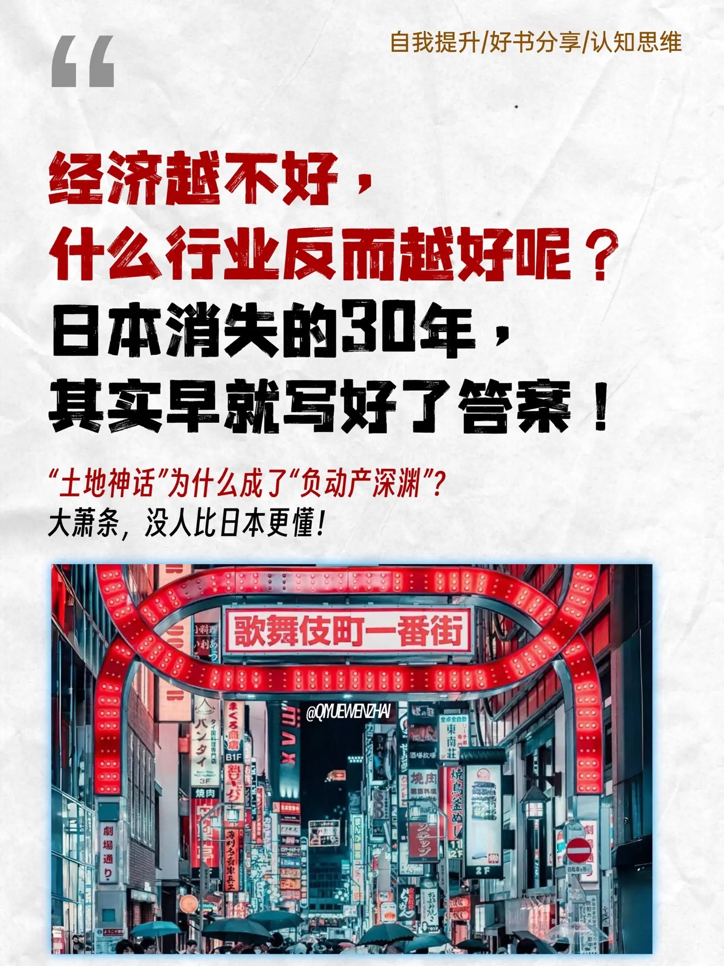 如何度过经济下行期？哪些行业能逆袭？历史不会简单的重复，但总是惊人的相...