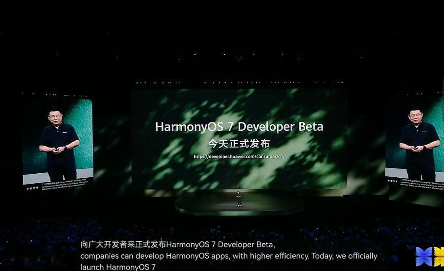 HarmonyOS 7 开发者Beta版正式推出，三大亮点全面升级：Agent亲