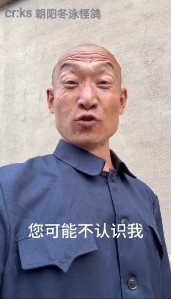 刷到某手古早网红，你可能不认识我，但一定听过....瞬间记性爆发冬泳怪鸽那句“奥