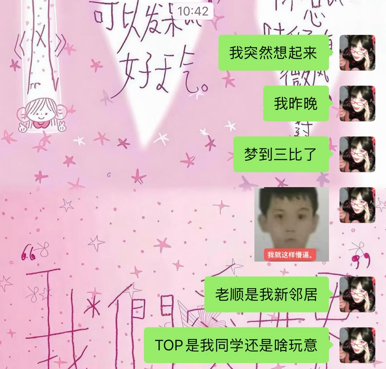 我真不行了 