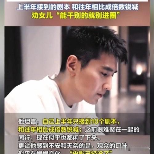 赵又廷没有说错
那就是，观众的口味在慢慢变化
观众越来越理智，越来越清醒，对好的