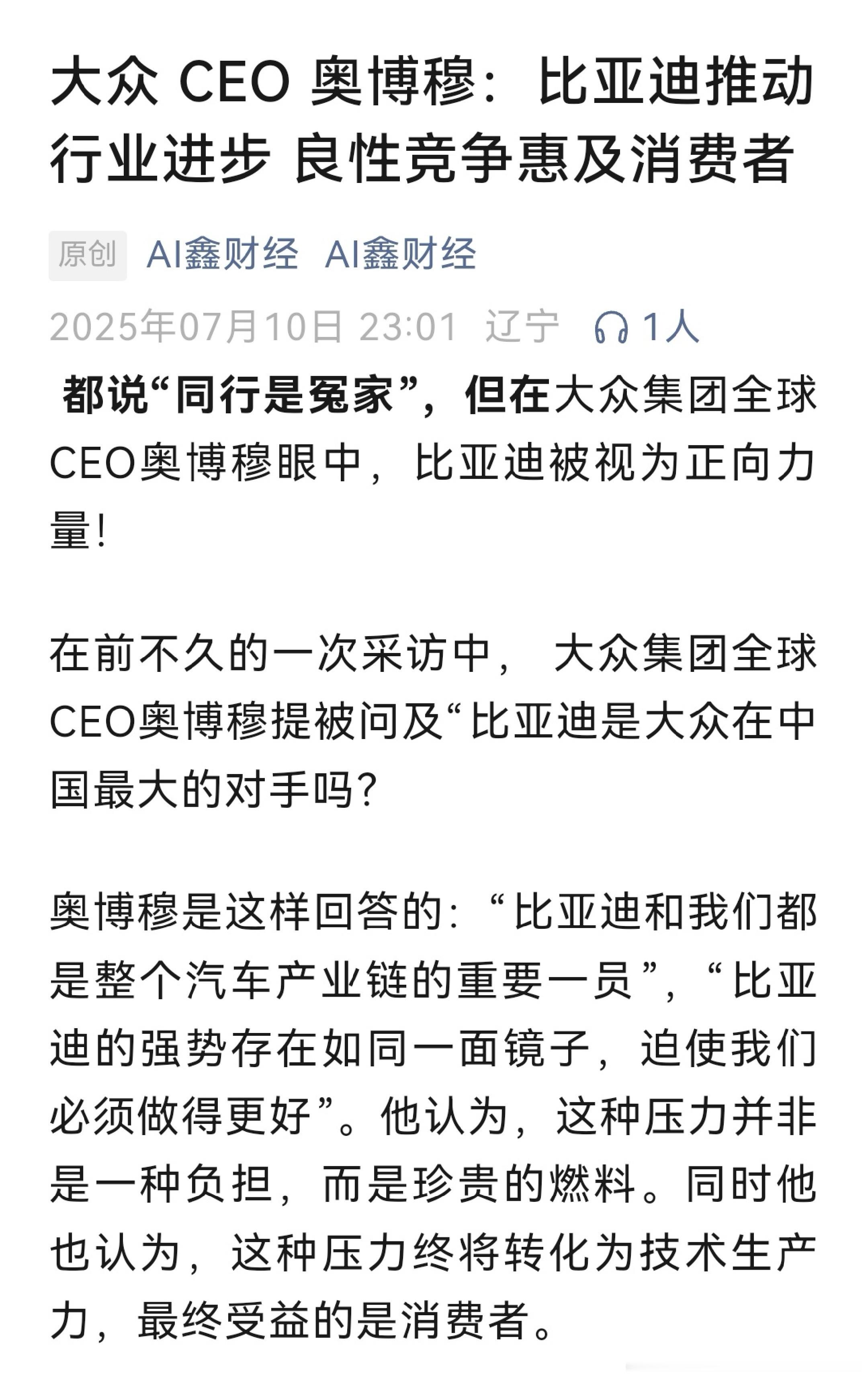 底气足的对手是这样的，正面来就好。人家保时捷和小米也是一组很好的例子。但底气不足