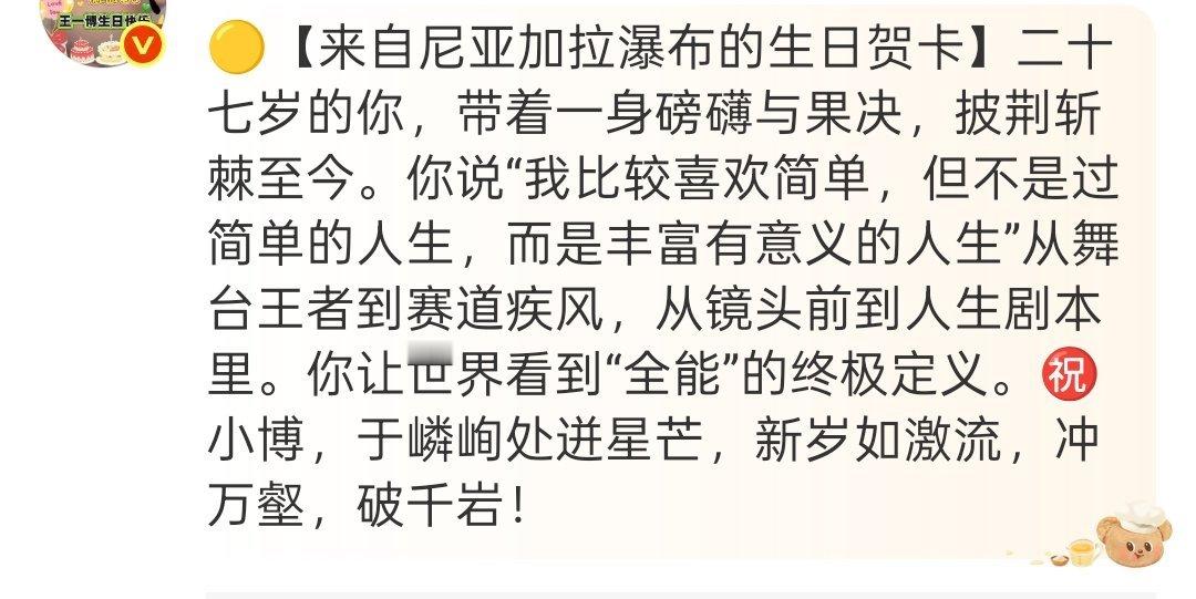 王一博生日评论区，粉丝好有爱啊！ ​​​